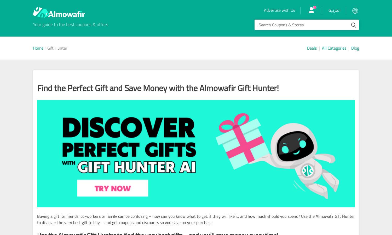 Almowafir Gift Hunter Website